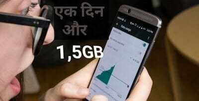 Mobile Data Kaise Save Kare