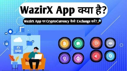 Wazirx app क्या है और cryptocurrency कैसे exchange करें in 2021
