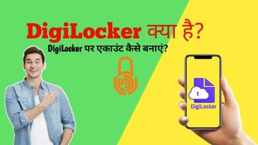 How to create account on digilocker in hindi