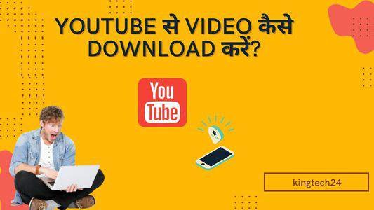 Youtube Video kaise Download Kare Hindi me