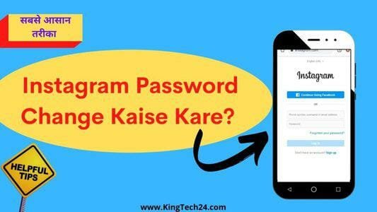 Instagram password change kaise kare