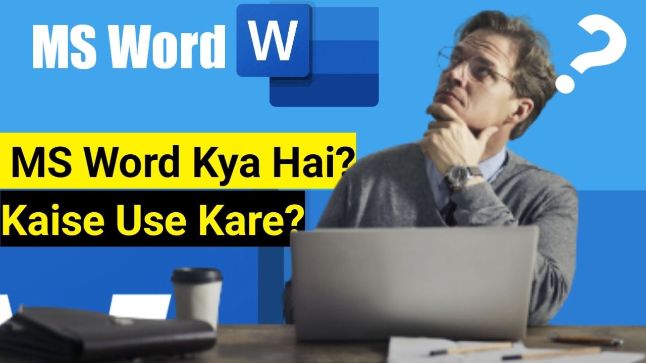 MS Word Kya Hai | MS Word in Hindi 