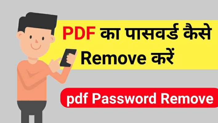 PDF File Ka Password Kaise Hataye | pdf ka Password Kaise Remove Kare ?
